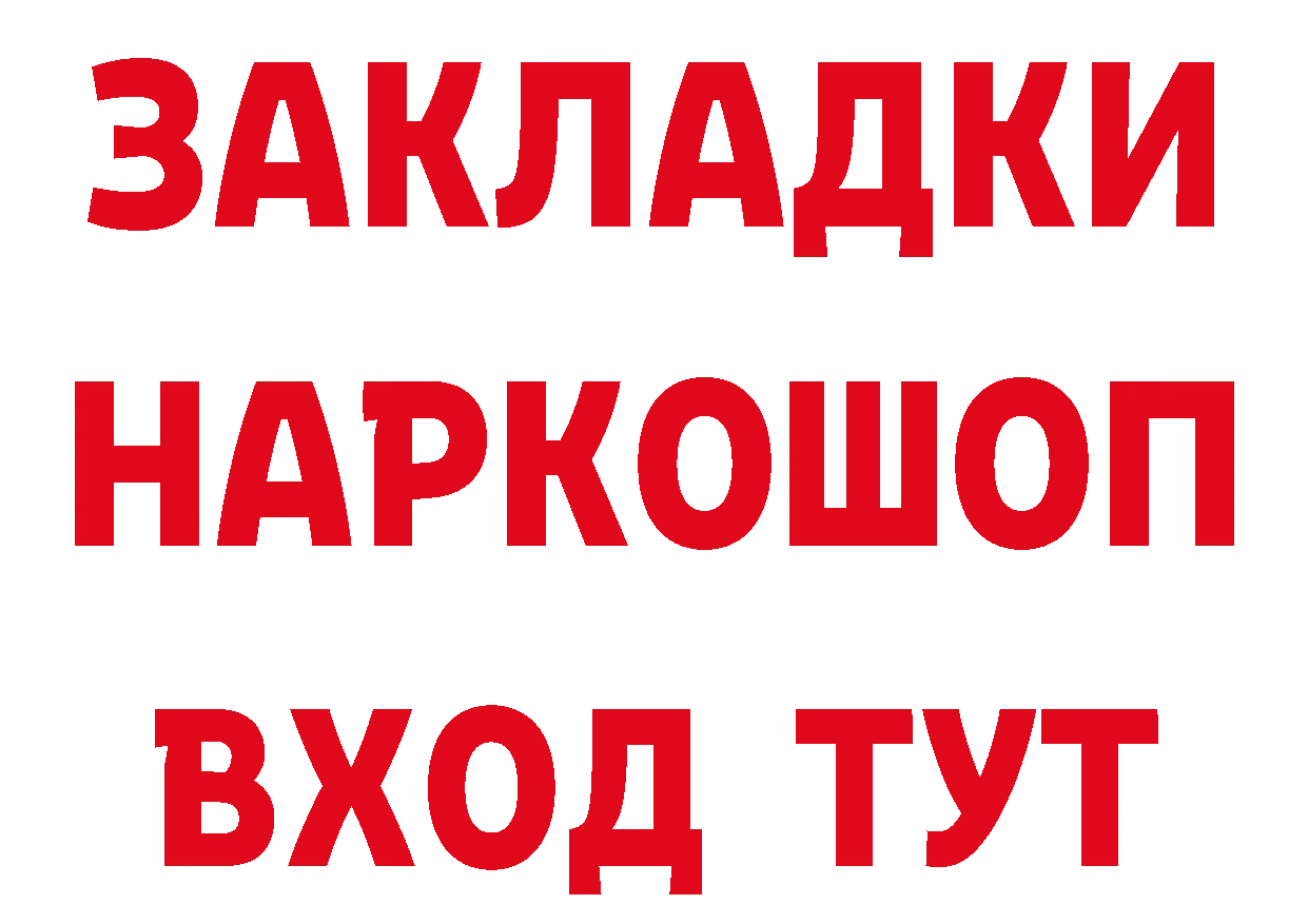 Героин гречка tor сайты даркнета МЕГА Калачинск